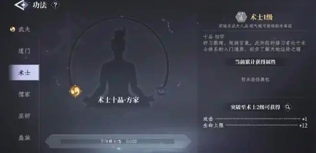 大奉打更人轻功流派选择