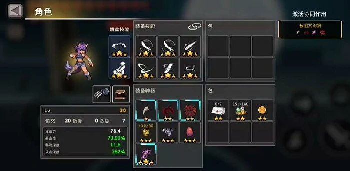 疾风骑士狼人上手攻略 新手快速精通技巧