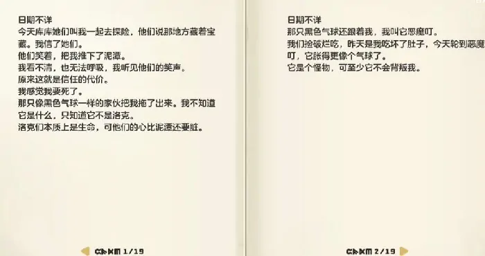 洛克王国世界恩佐剧情介绍,洛克王国世界恩佐个人剧情是怎样的