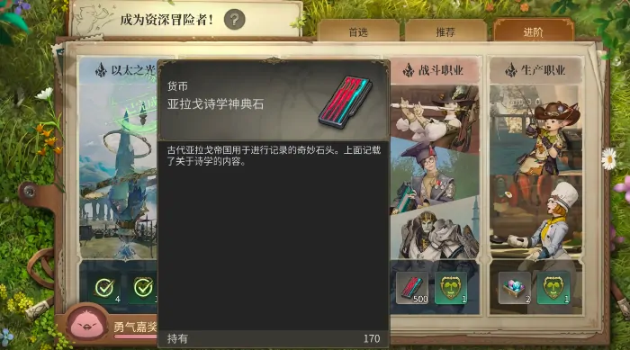 FF14手游水晶世界交易系统解析：能自由交易吗？ 