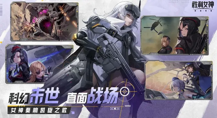 胜利女神新的希望和妮姬一样吗,胜利女神新的希望游戏玩法介绍,胜利女神