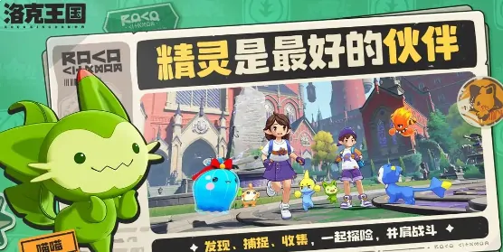 洛克王国世界三测结束了吗，洛克王国世界删档吗