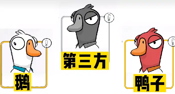 鹅鸭杀全身份解析 新手必看角色攻略大全
