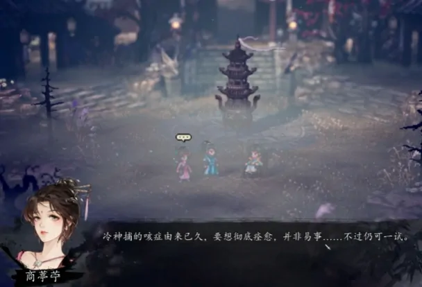 逸剑风云决药圣位置全攻略
