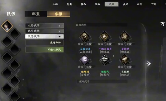 下一站江湖2孔夫子研磨怎么玩,下一站江湖2孔夫子研磨玩法