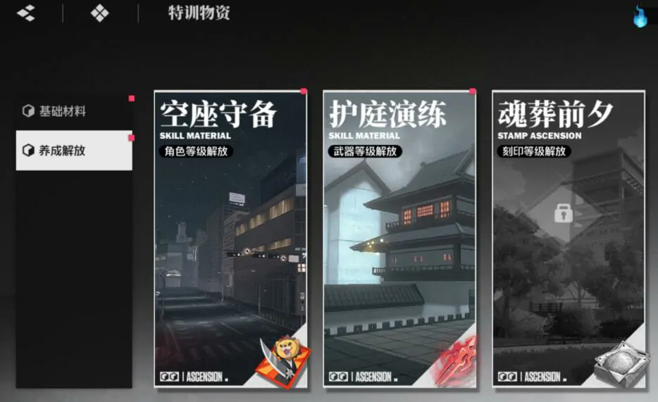 境界刀鸣呼唤符怎么获取,境界刀鸣呼唤符获取指南