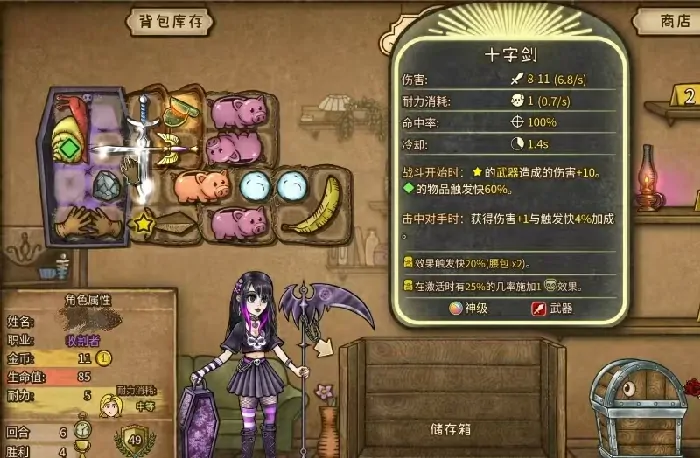 十字剑流派终极指南 背包乱斗最强玩法解析