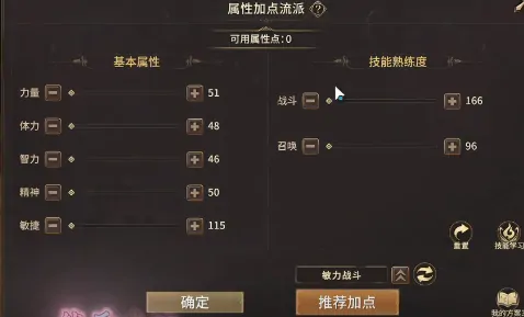 奇迹世界起源召唤弓加点指南,奇迹世界起源弓如何加点