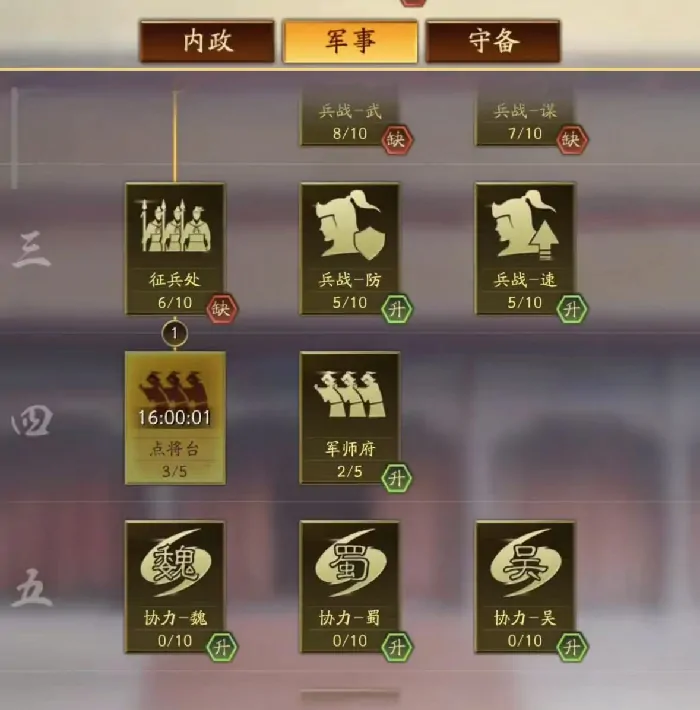 新三国志曹操传点将台玩法全解析！超实用攻略速看