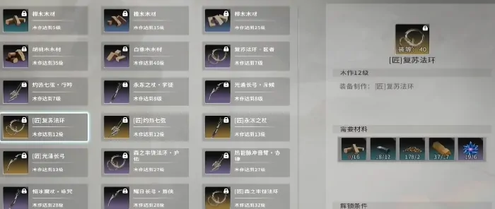 星痕共鸣生活职业推荐有哪些,星痕共鸣热门生活职业选择分享