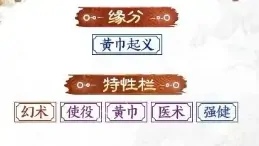 三国志战棋版SP张梁介绍,三国志战棋版SP张梁怎么样