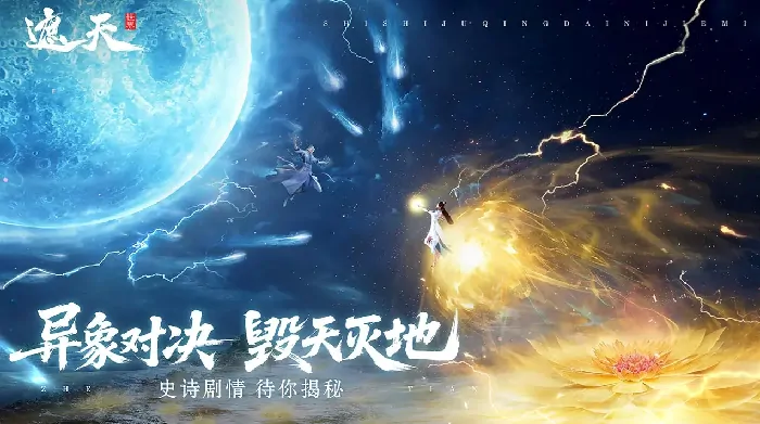 遮天世界手游好玩吗,遮天世界游戏玩法分享