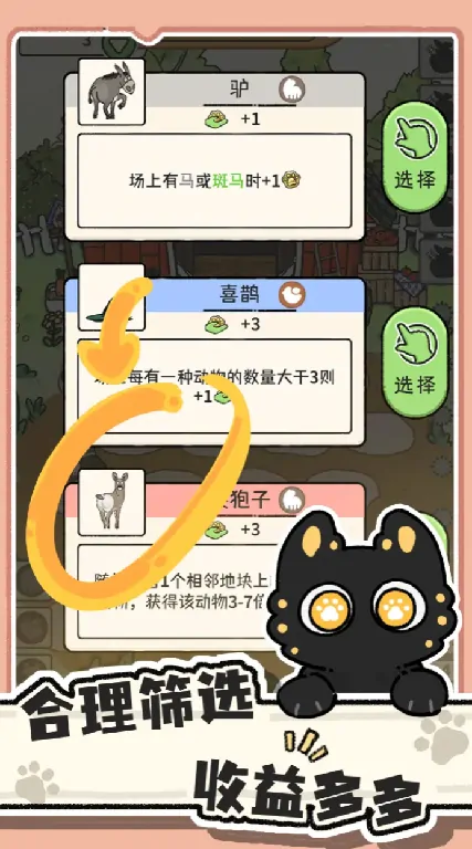 猫神牧场安卓版怎么样,猫神牧场安卓版评测