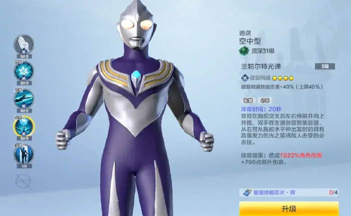 奥特曼超时空英雄如何玩,奥特曼超时空英雄玩法攻略