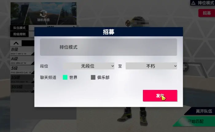 黎明飞驰排位模式介绍,黎明飞驰排位模式怎么玩
