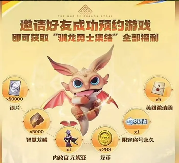 龙石战争新手开荒攻略,龙石战争新手开荒全解析