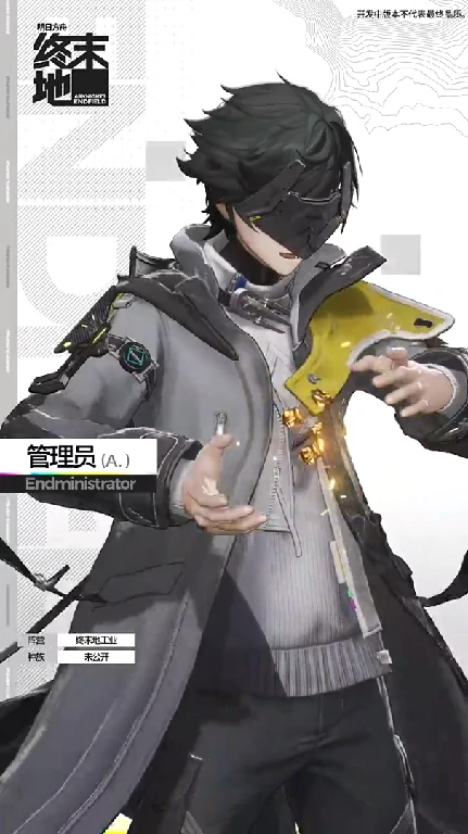 明日方舟终末地男主是谁,明日方舟终末地管理员介绍,明日方舟
