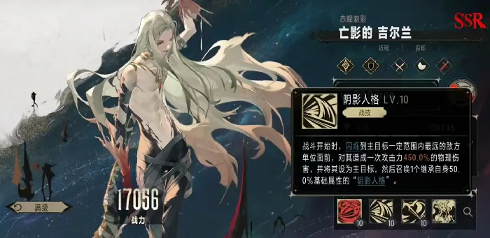银与绯亡影的吉尔兰怎么样,银与绯亡影的吉尔兰强度分析