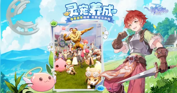 仙境传说破晓公测日期曝光！抢先锁定开服时间