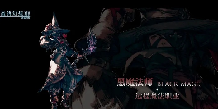 最终幻想14水晶世界法系职业推荐,FF14手游法系职业都有谁