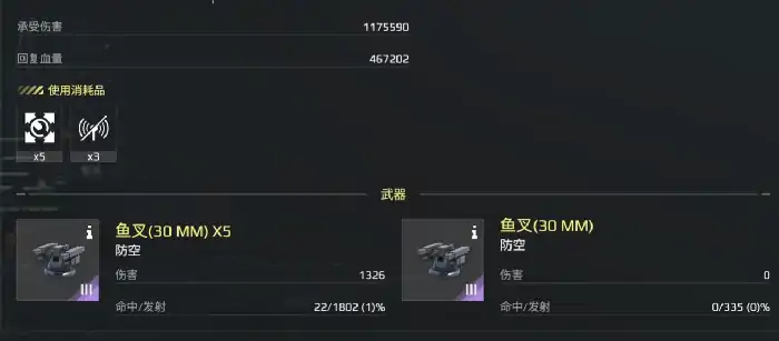 现代战舰鱼叉怎么样,现代战舰手游鱼叉防空系统解析