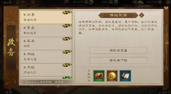 新三国志曹操传攻略大全,新三国志曹操传怎么玩