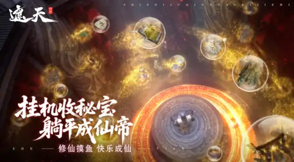 遮天世界有多大,遮天世界安装包大小