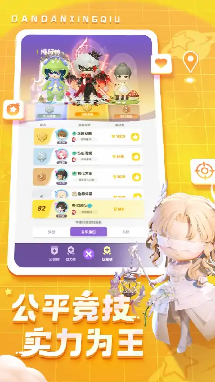 弹弹星球玩法揭秘轻松上手成为弹射高手