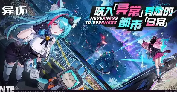 异环版号是多少,异环玩法介绍