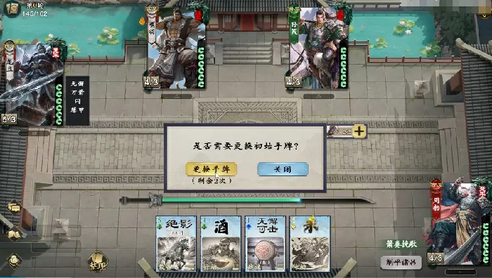 代号杀周勃强度怎么样,代号杀手游周勃武将卡介绍
