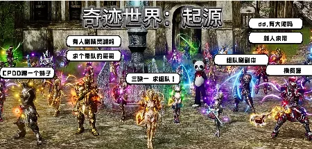 想知道奇迹世界起源龙纹咋获得？这份获取攻略别错过
