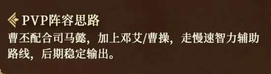 三国谋定天下曹丕介绍,三国谋定天下曹丕怎么样