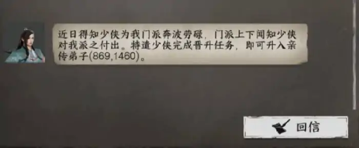 下一站江湖2太初剑宗加入攻略,下一站江湖2手游太初剑宗怎么加入