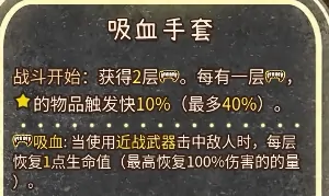 背包乱斗怎么融合道具,背包乱斗手游道具融合方法说明