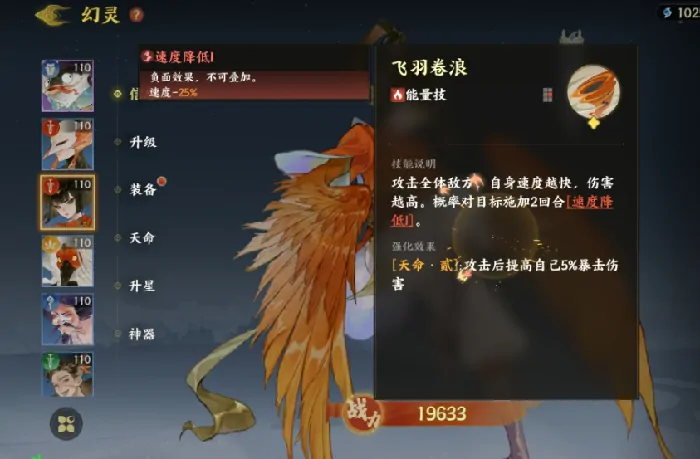 指间山海精卫怎么样,指间山海精卫教程