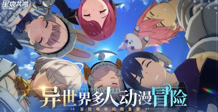 新手必看！星痕共鸣职业选择攻略大放送 