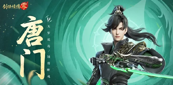 剑侠情缘零门派技能介绍,剑侠情缘零各门派技能一览