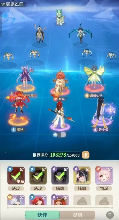 灵兽大冒险伙伴玩法全解析：轻松上手战力飙升
