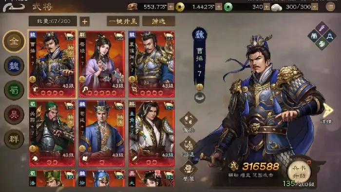 新三国志曹操传前期玩法攻略,新三国志曹操传前期怎么玩