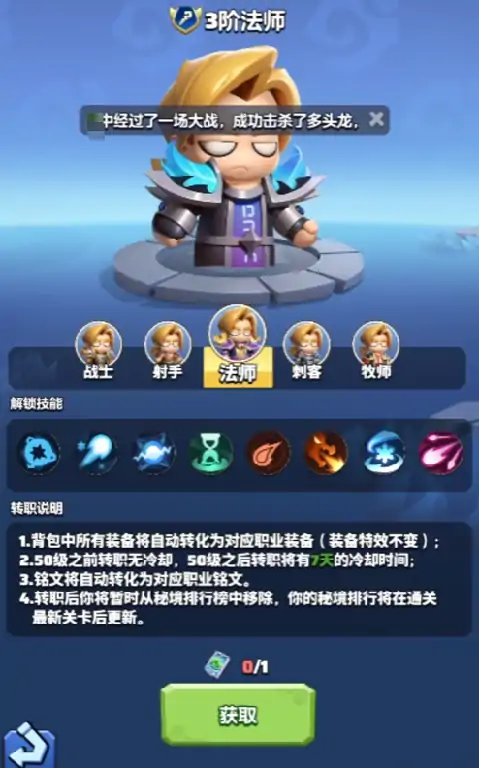 法师天赋选择指南