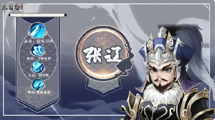 三国志张辽无敌阵容搭配及加点技能解析