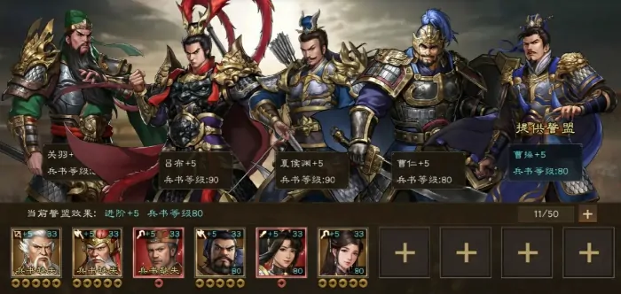 新三国志曹操传手游：稀有武将全收集攻略