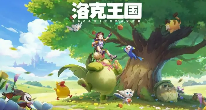洛克王国手游版玩法大揭秘！真实玩家必看攻略