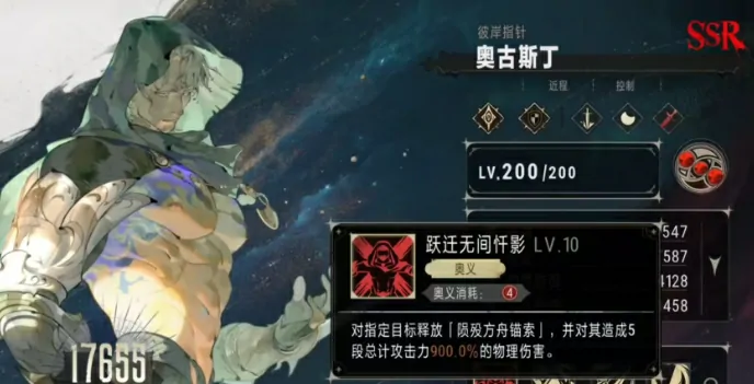 银与绯奥古斯丁怎么样，银与绯手游奥古斯丁强度解析