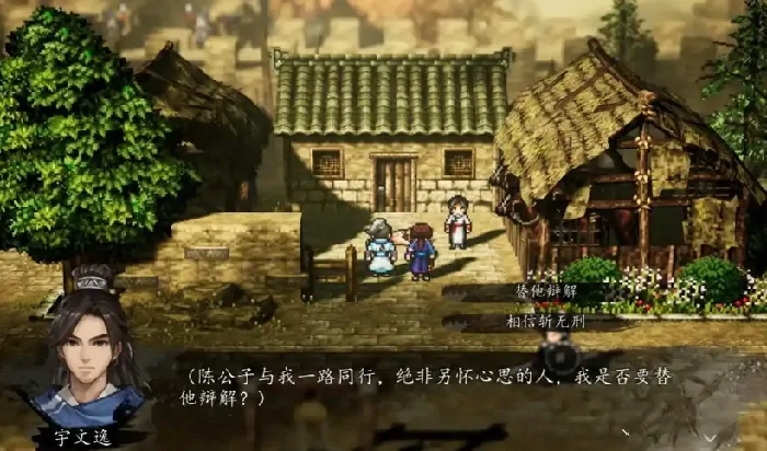 逸剑风云决陈麟熙支线怎么触发,逸剑风云决手机版陈麟熙支线触发方式