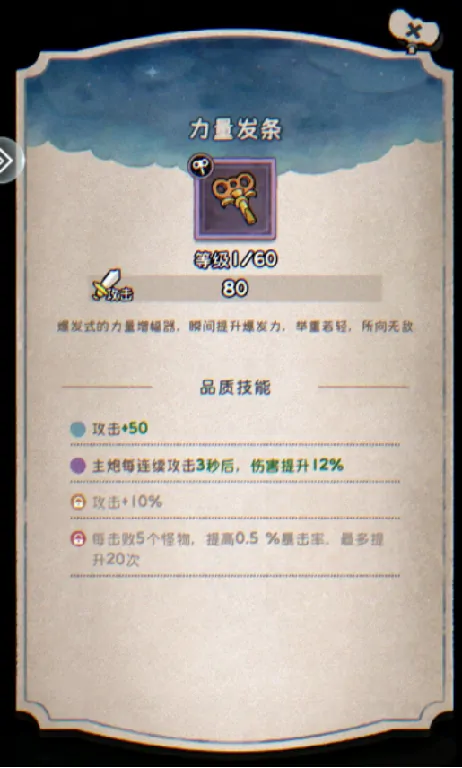 发条总动员阵容推荐有哪些 发条总动员阵容搭配攻略详解