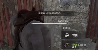 失控进化骑马好玩吗,失控进化马匹如何找