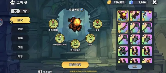 英勇之地装备打造指南：轻松制作强力专属装备