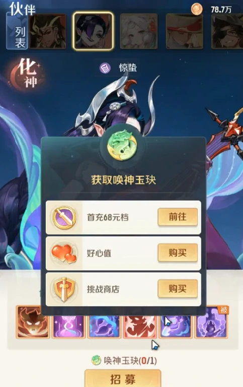 灵兽大冒险伙伴选择什么好,灵兽大冒险伙伴选择攻略