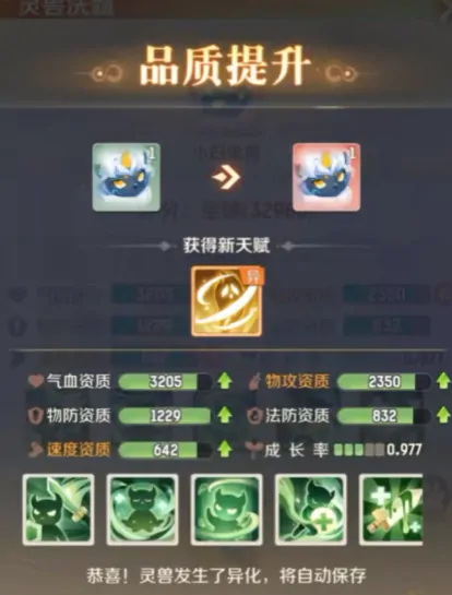 灵兽大冒险白金王兽怎么获取,灵兽大冒险白金王兽获取方式